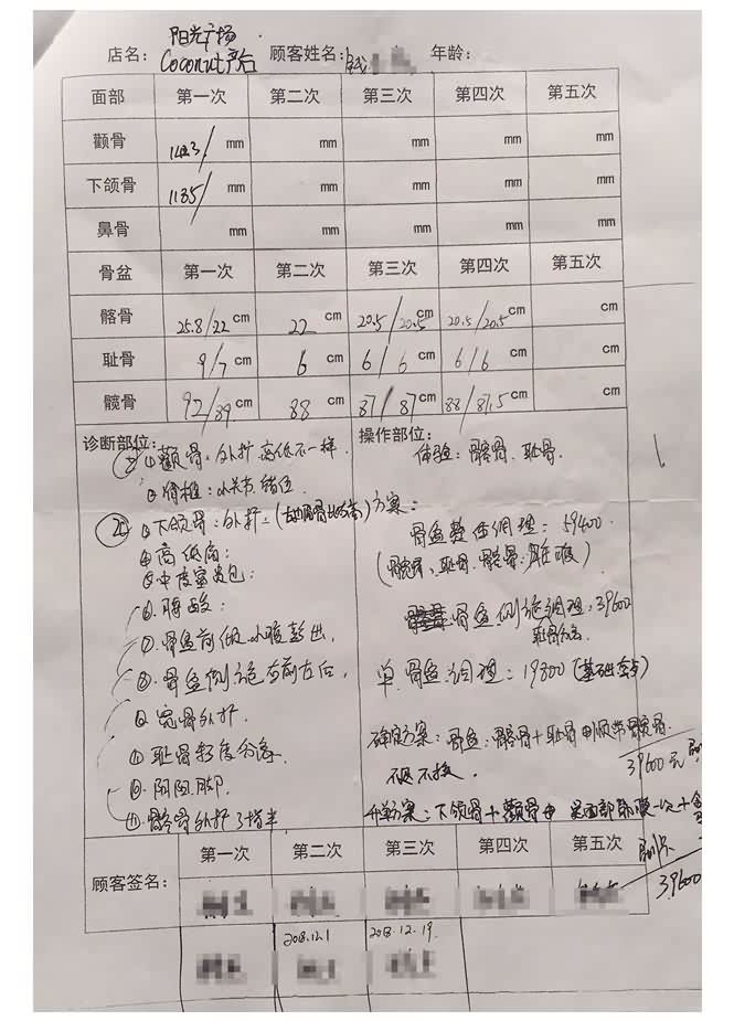 北京瀾蓓健康管理有限公司